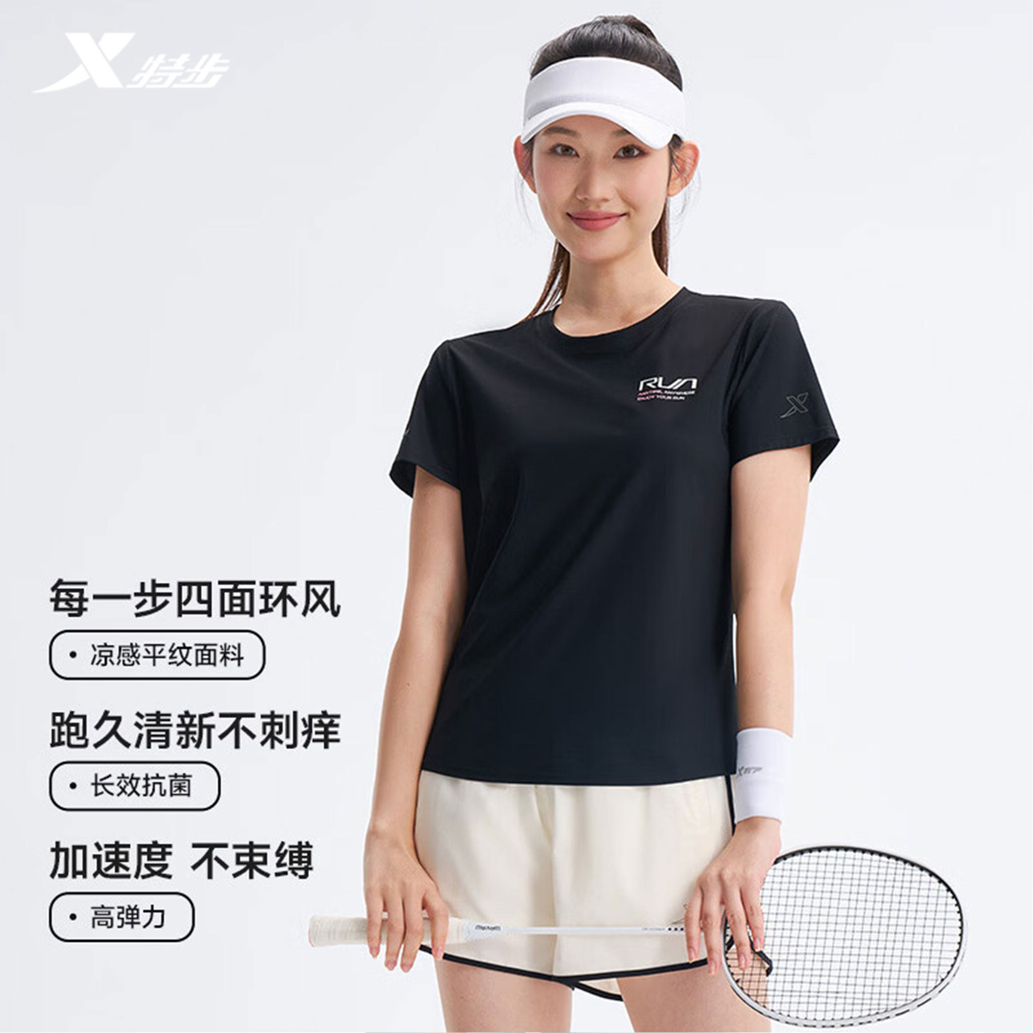 特步冰丝综训短袖2026夏款女士抗菌冰感纤维弹性T恤974228010047