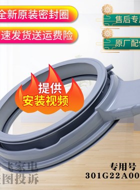 适用惠而浦洗衣机WgF90BHIW555S SWD062204CRIW WDC100604RT密封