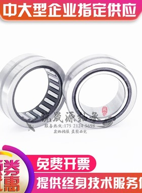 NTN滚针轴承 NA/RNA 6907R 6908R 6909R 6910RL 6911R 6912R 6913