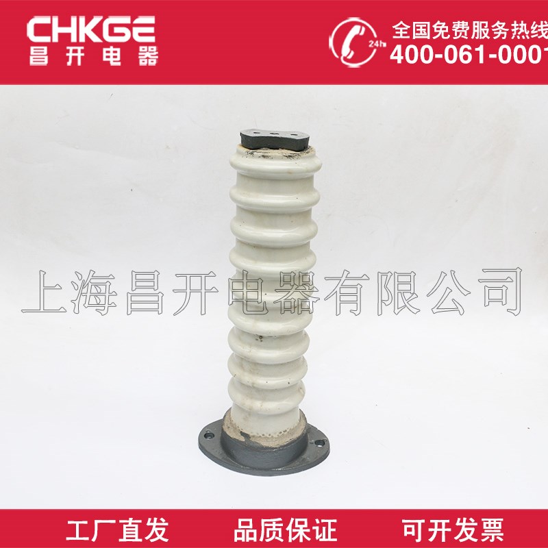 ZL-35/4T高i压支柱绝缘子ZL-35/8支柱绝缘子瓷瓶ZL-35/4T绝缘子