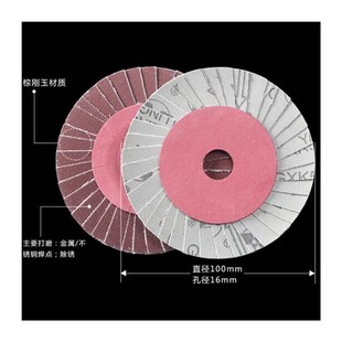 红砂46页百叶片角磨机打磨片抛光百F叶片不锈钢抛光轮花型页轮砂