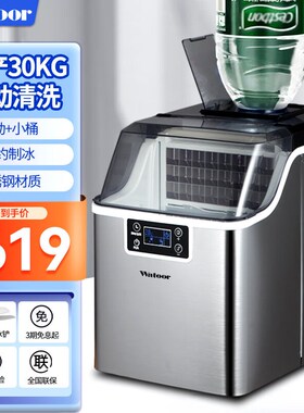 沃拓莱(Watoor)制冰机商用奶茶店小型F迷你制冰器家用25kg/30kg