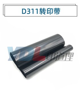 适用 新都 D200 D201 D202 CD310 D311 转印带 皮带 转印膜
