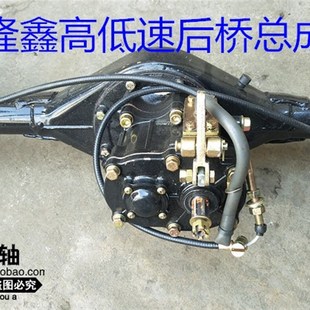 隆鑫原厂9比3k4高低速后桥总成 104厘米加力王后桥总成