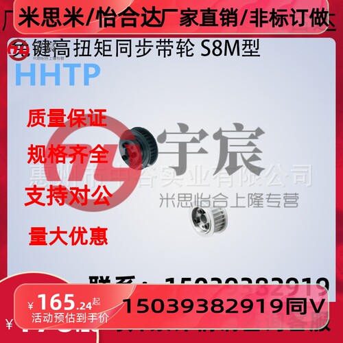 同步轮HHTP25S8M150p/250/300/400-E/F-[17,18,19,20]