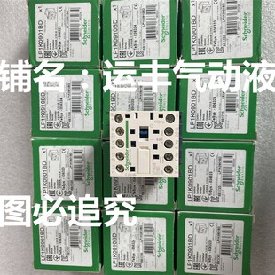 LP1K0901BD施O耐德直流接触器