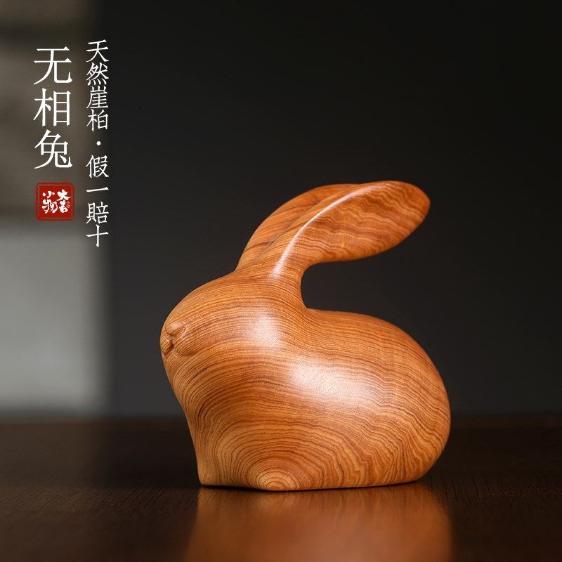 [无相兔]天然崖柏木简约可爱小兔子摆件创意礼物盘玩W手把件小动,家居饰品,桌面摆件,淘宝优惠券,粉丝福利购,淘宝优惠卷