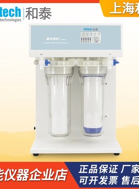 上海和泰Basic-RO15/Basic-RO30-ITM反渗透纯水机实验室溶液制备