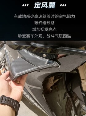 适用川崎ninjah400 忍者400 忍者650 Z900 ZX6R ZX10R改装 定风翼