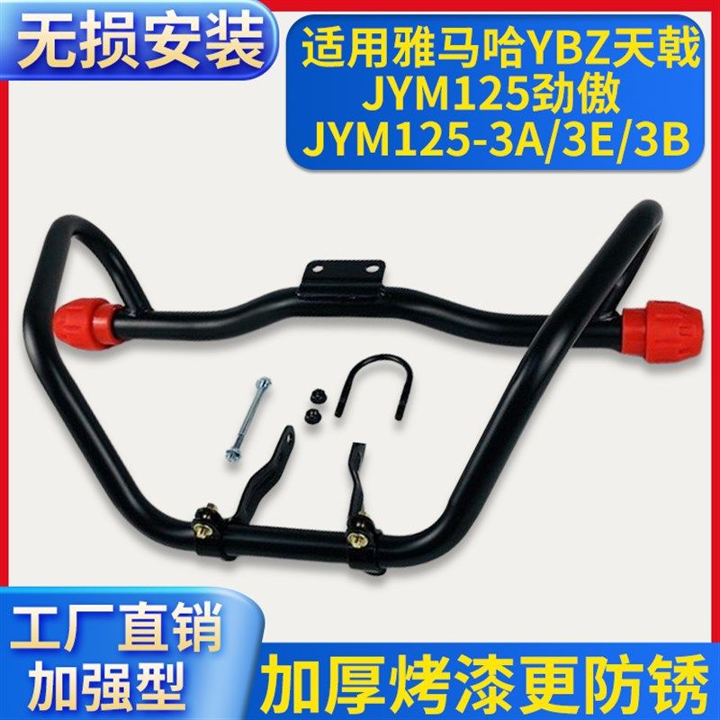适用雅马哈YBZ天戟JYM125劲傲JYM125-3A/3E/Q3B摩托车货架衣架尾,摩托车/装备/配件,摩托车尾翼,淘宝优惠券,粉丝福利购,淘宝优惠卷
