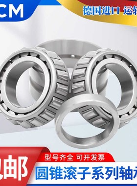 PCM轴a承4T-L570649/L570610 L580049/L580010 610549/610510 D 1