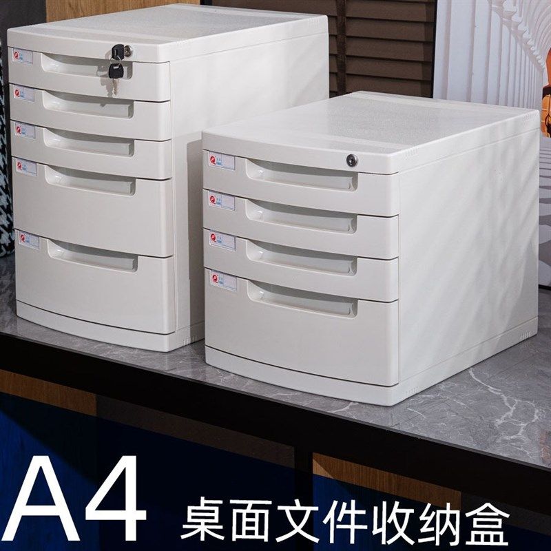 办公室a4文件夹收纳盒带锁塑料文件盒抽屉式整Q理箱多层桌面收纳