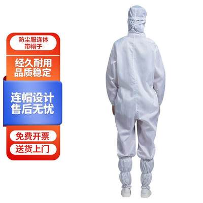 洁净服工作服防尘服连体带帽子一件价白S