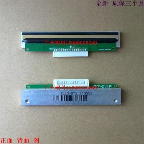 北洋tl80-by2HP30031u2A-G04E164671Z4Bbtp-V88打印头