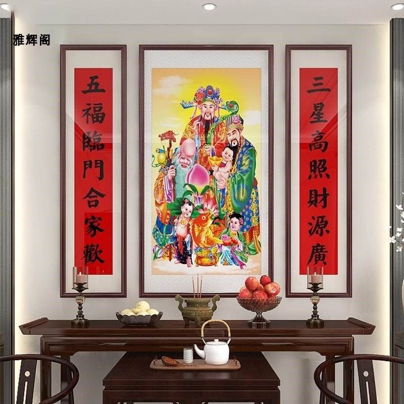 福禄寿三星高照图中n堂挂画农村堂屋大气客厅大堂壁画中式对联字,家居饰品,现代装饰画,淘宝优惠券,粉丝福利购,淘宝优惠卷