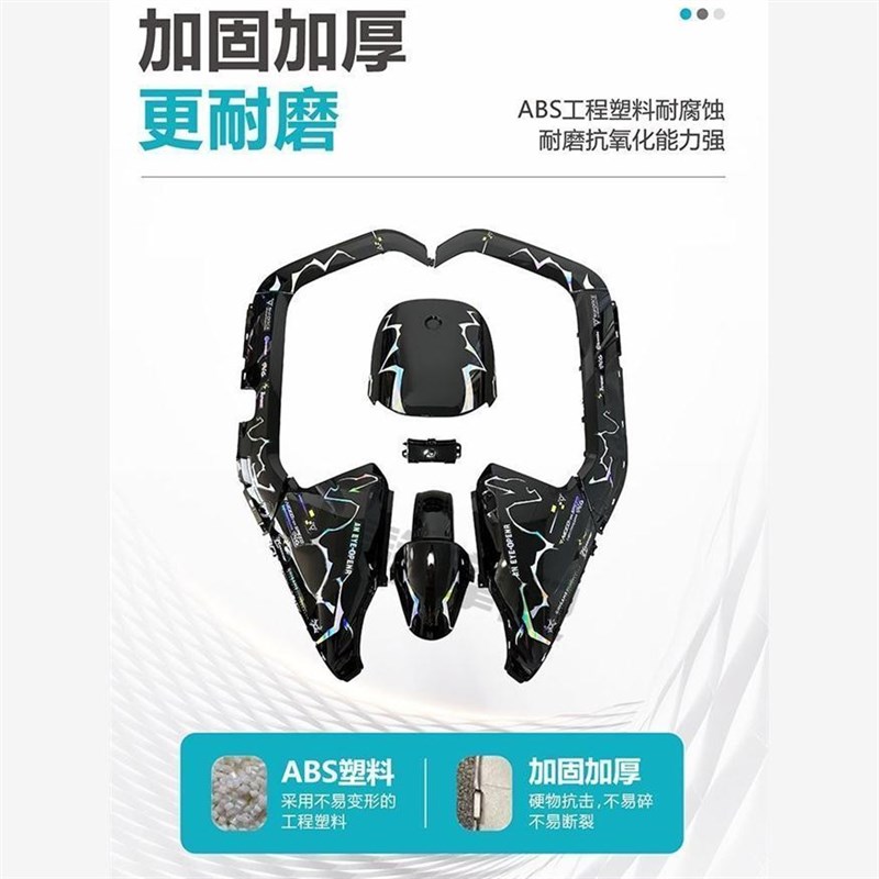 适用九号电动车N70C/N80/N90/NF100全套烤漆件塑料外壳颜色可来图