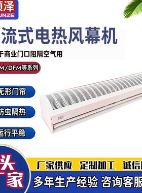 新款RM-c1515/RM-1518贯流式电加热风幕机电热空气幕商用门头包邮
