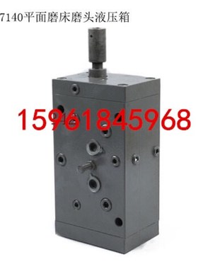 桂北杭州机床M7130Ht 7132 7140磨头操纵箱 阀体