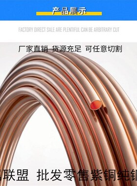 T2紫铜盘管 空调铜管软态铜管 纯紫铜管4 5 6 8 10 12R 14 16 19m