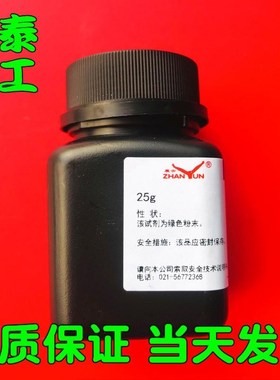 CMP指示剂 钙黄绿素+甲基百里香酚蓝+酚酞水泥Q分析专用指示剂现