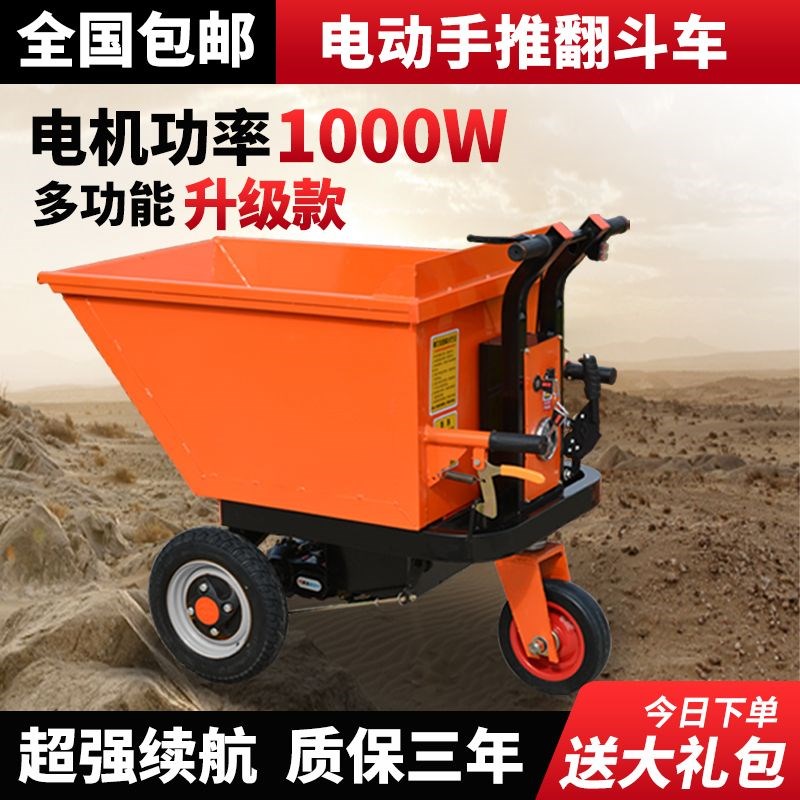 工地电动手推车拉粪翻斗车工程电动三轮车L拉货电动灰斗车搬运推