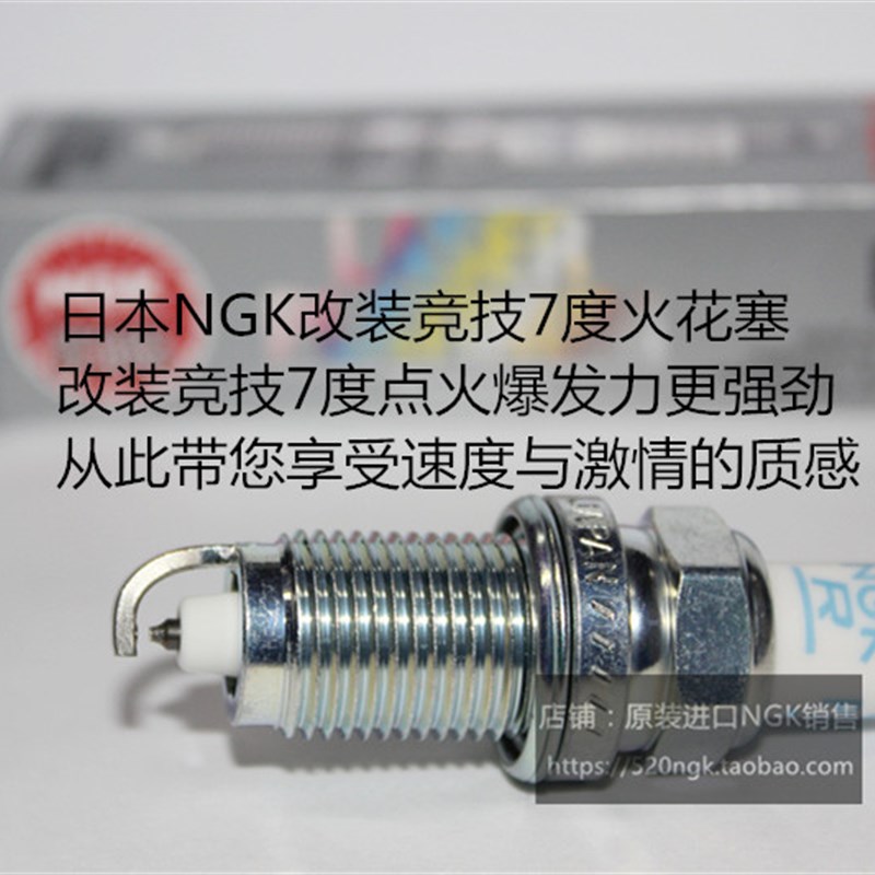 宝来 高尔夫 速腾1.6L 迈腾2.0L 尚酷1.4T适用NGK改装Z七度火花塞