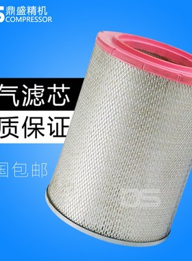 柳州富达螺杆空压机保养配件LU110-7A空气过滤器芯2205V490493空