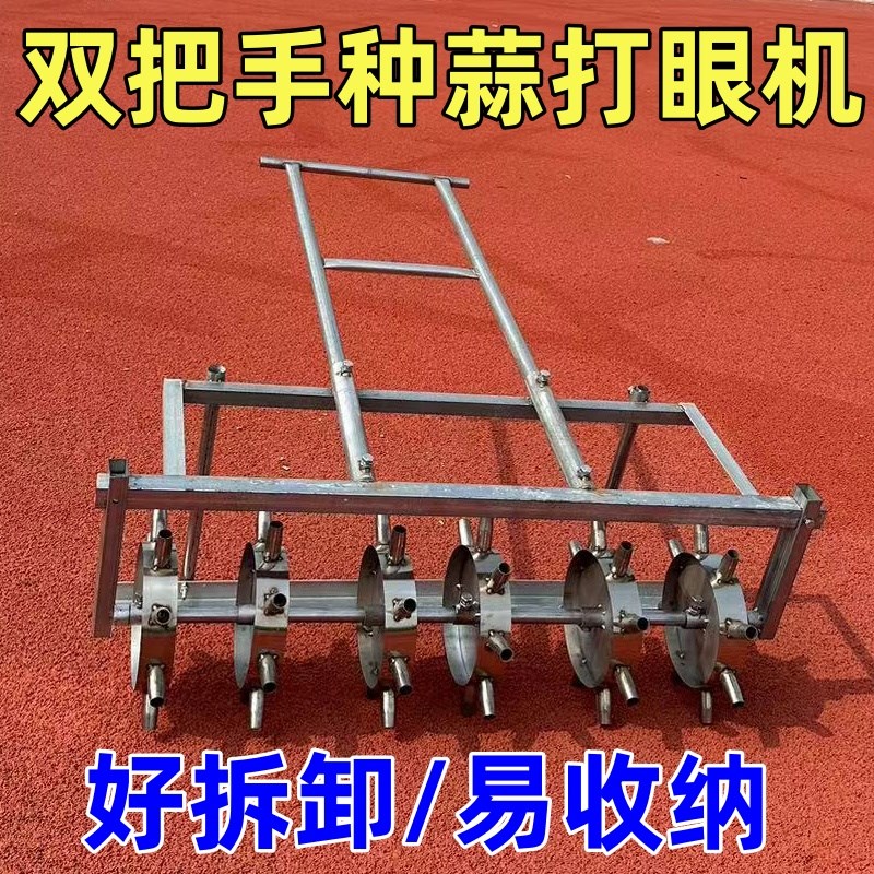 打孔机打眼种植开沟农用工具新款大蒜种I植打眼机蔬菜播种自动多