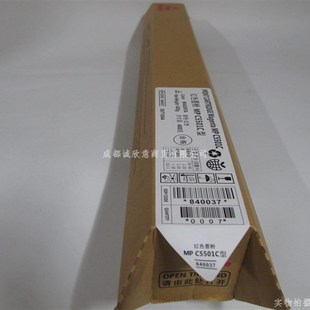 理光MP C5000 C5501C粉盒 C400D0 C5502碳粉墨 C4501 适用