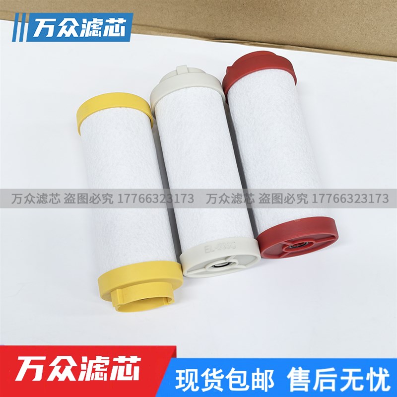 压缩空气aCE精密过滤器滤芯EL-015C EL-015T EL-015A EL-015X现货