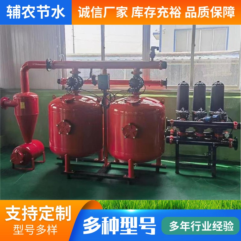 钢制全自动反冲洗砂石过滤器喷灌C滴灌招标工程农业灌溉沙石过滤