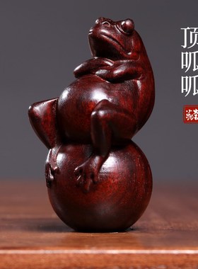 紫檀绿檀顶呱呱桌面摆件办公室手把件H财源滚滚财气好运积极向上