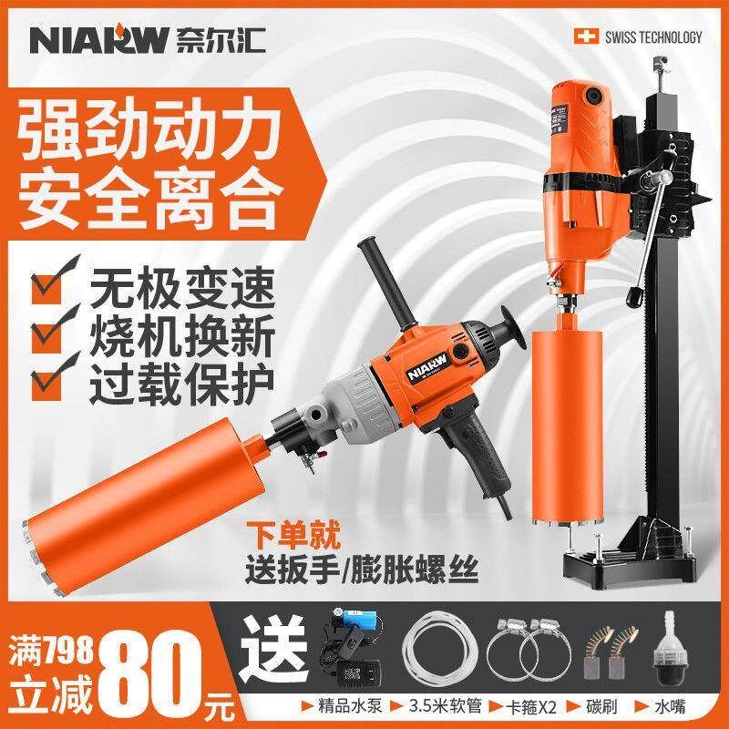 水钻机打洞器f开孔机水磨钻机搅拌机水转墙壁水电空调钻孔机打孔