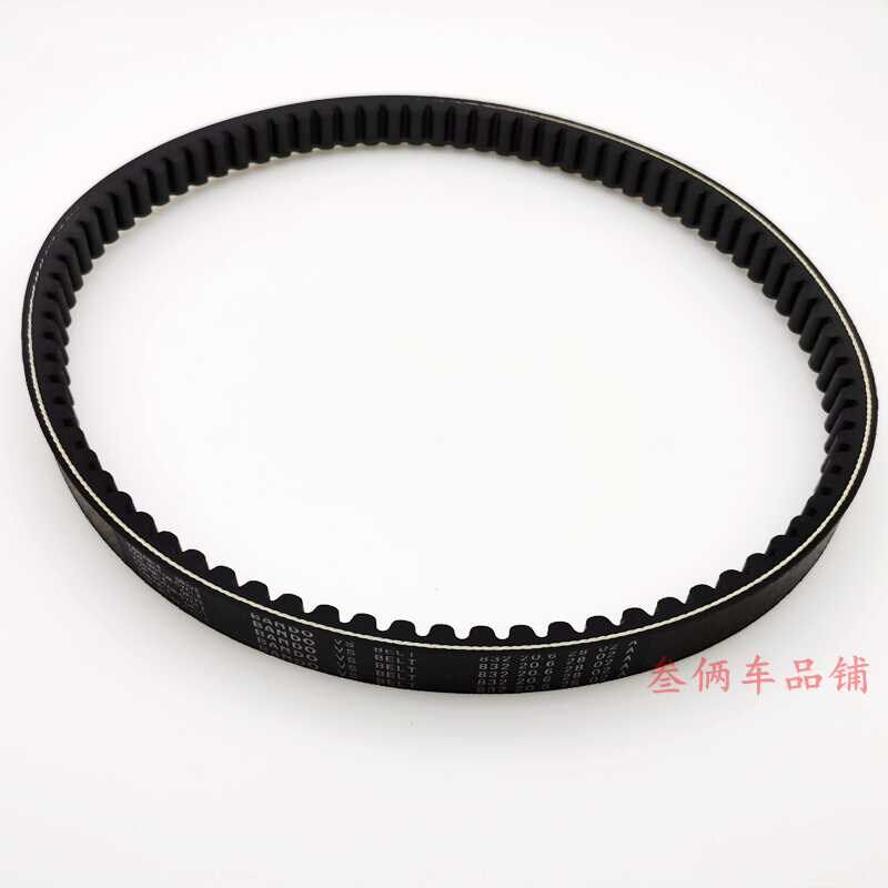适用标致SF4水冷风冷姜戈QP150T-2CB/3C/G传动带QP125T-12驱动皮