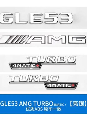 适用于奔驰AMG改装GLE63S旗标车贴 E63  GLE53R E43后尾箱排量贴