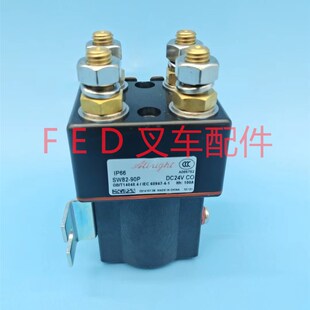 阿尔布莱特Albright接触器SW82-90P电动叉车托盘W搬运堆高车地牛