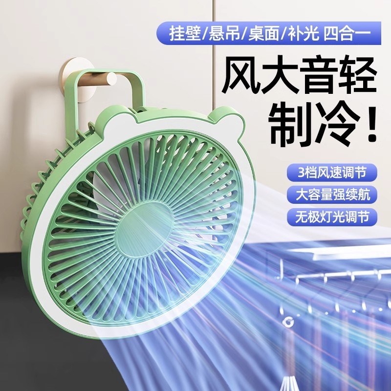 小风扇桌面降温神器电风扇挂扇小电扇车露营续航厕所Y循环挂壁充