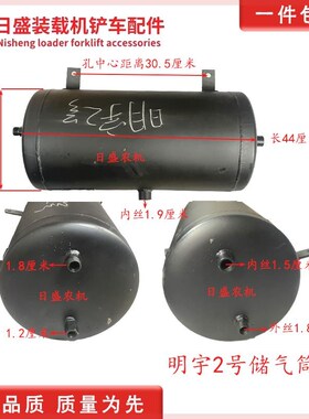 铲车储气筒刹车气包刹车气筒莱工鲁工山宇明宇压R力罐装载机储气