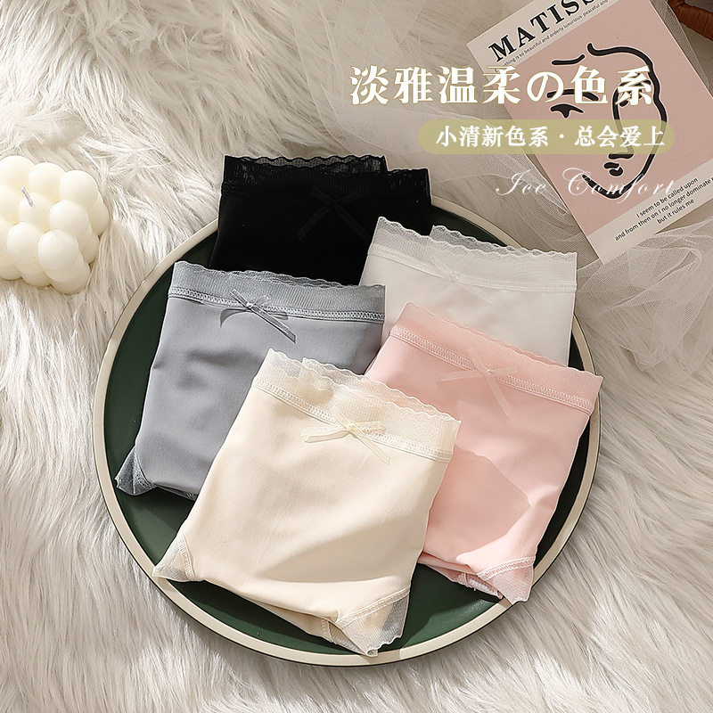 心愿草冰丝内裤女士无痕纯全棉抗菌裆中腰少女夏季薄款面膜三角裤