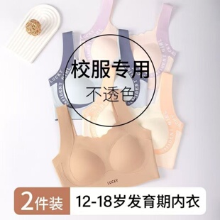 高中生少女背心内衣女学生初中发育期定型青少年女孩运动文胸女童