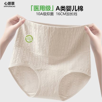 医用级内裤女士纯棉7A级抗菌全棉加长裆2025新款高腰女生三角短裤