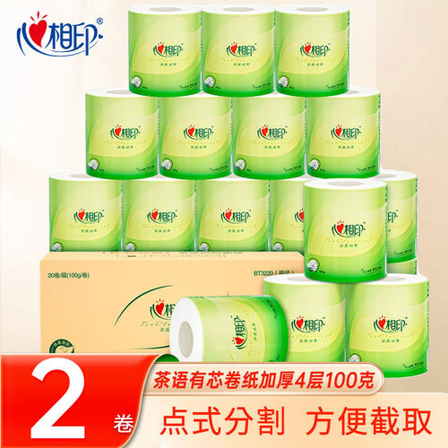 【商超同款】心相印有芯卫生卷纸