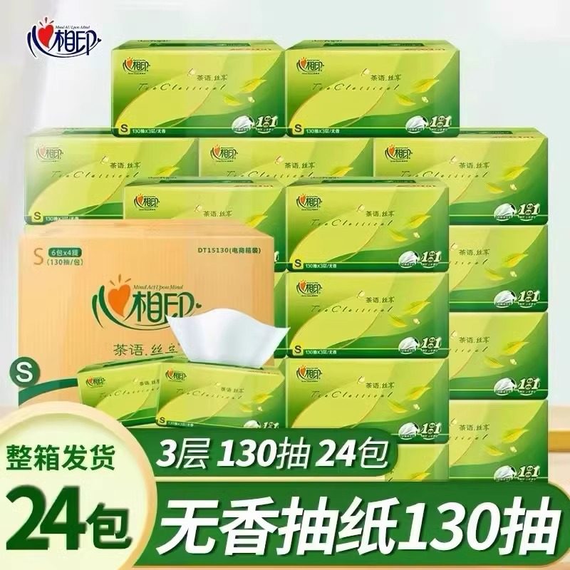 心相印抽纸纸巾餐巾纸卫生纸3层130抽24包整箱企,洗护清洁剂/卫生巾/纸/香薰,抽纸,淘宝优惠券,粉丝福利购,淘宝优惠卷