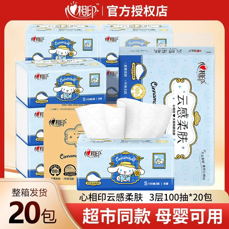 三丽鸥大耳玉桂狗联名款实惠装面巾纸