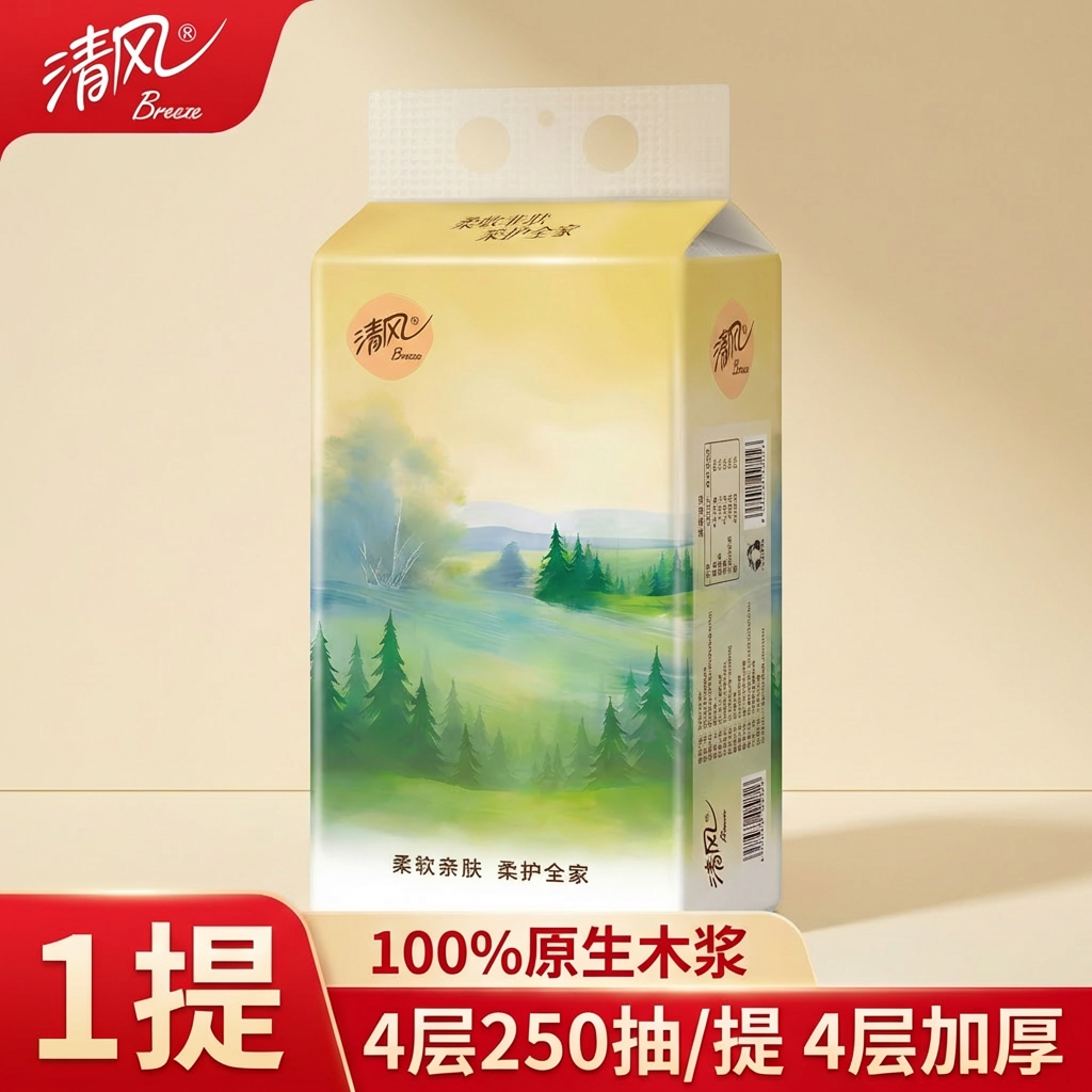 清风山水悬挂式抽纸4层250抽1提