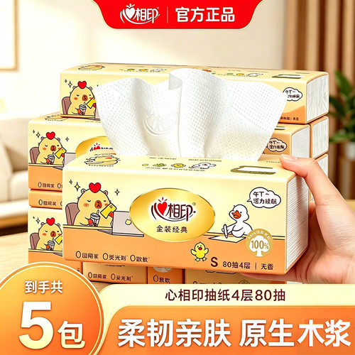 心相印抽纸卡皮巴拉联名款