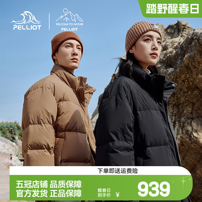 【山】系伯希和羽绒服男女同款2023新款加厚保暖冬季立领宽松外套