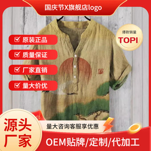印花V领三粒扣短袖衬衣Printed V-neck thre button short sleved