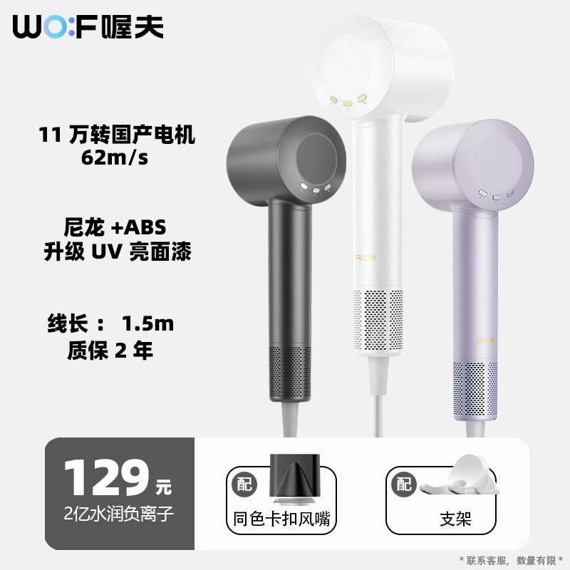 喔夫高速吹风机负离子护发大风力速干大功率电吹风筒学生宿舍便携