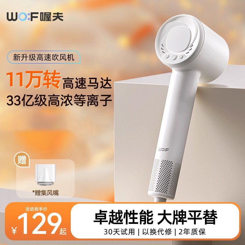 喔夫高速吹风机负离子护发大风力速干大功率S1风筒电吹风大功率